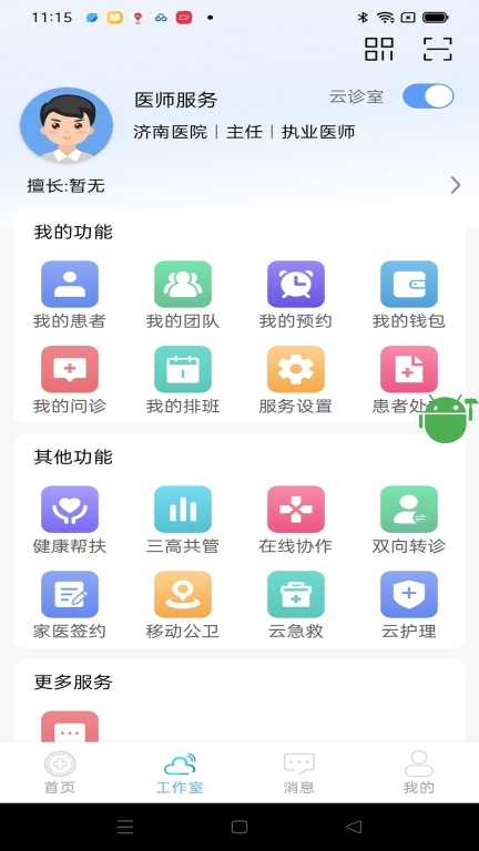 山东医师服务图2