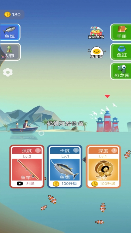 钓鱼老司机图2
