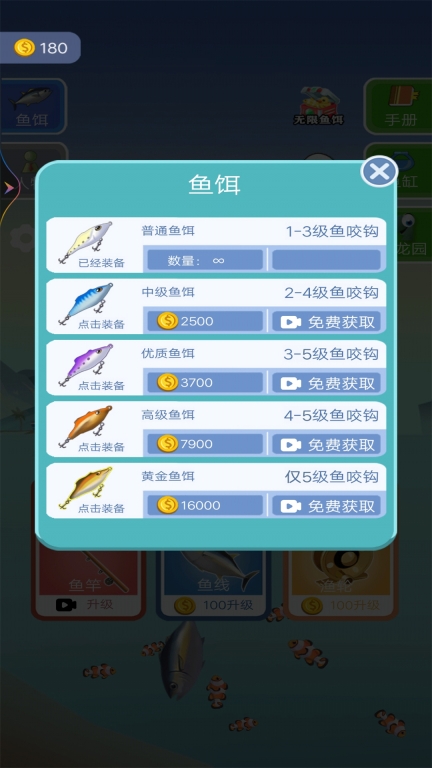 钓鱼老司机图4