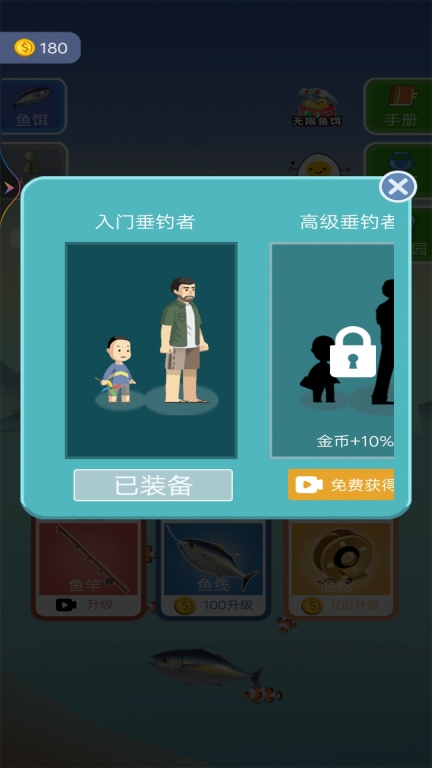 钓鱼老司机图5