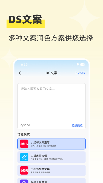 魔兔-图文内容轻松创作工具图2