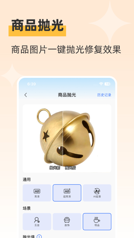 魔兔-图文内容轻松创作工具图3