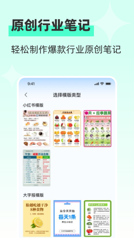 魔兔-图文内容轻松创作工具图5
