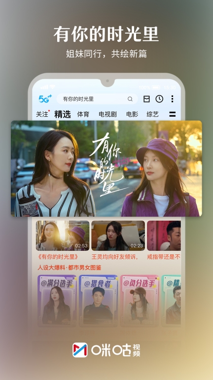 咪咕视频-上咪咕看CBA图2