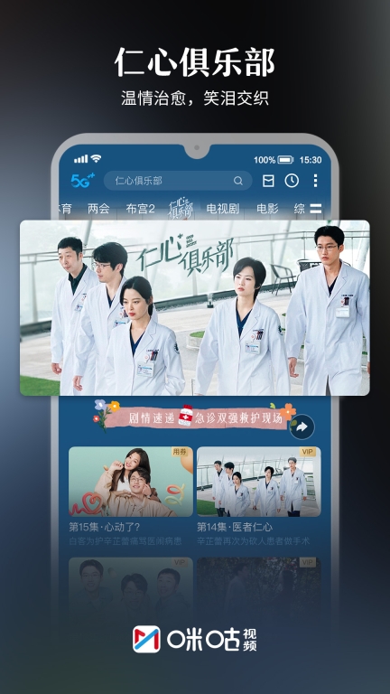 咪咕视频-上咪咕看CBA图4