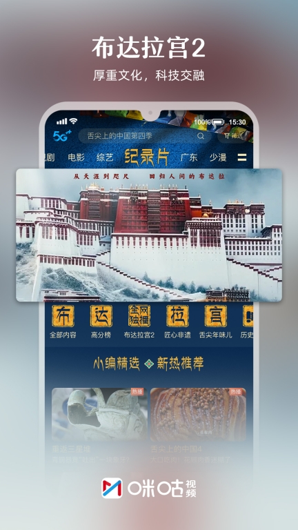 咪咕视频-上咪咕看CBA图5
