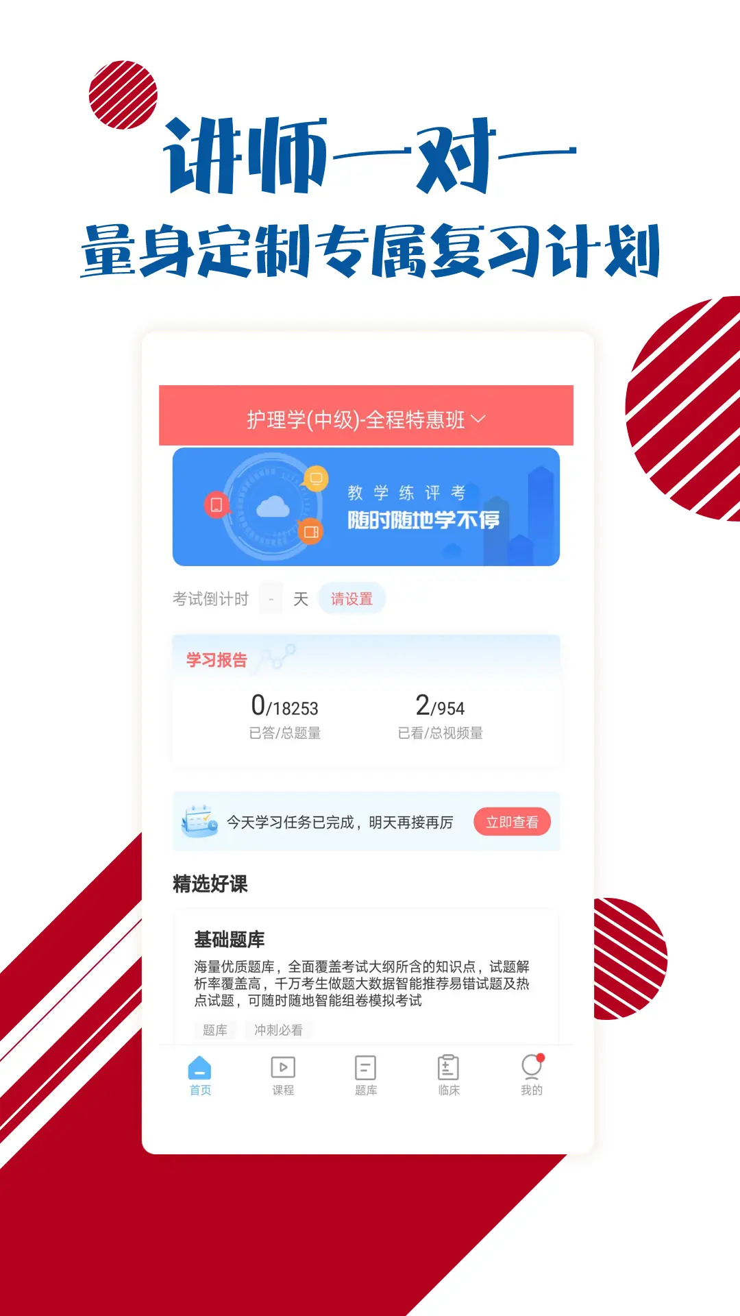 护士护师考试宝典图5