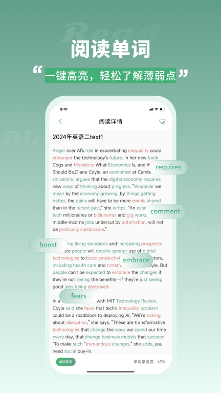 一叶单词图1