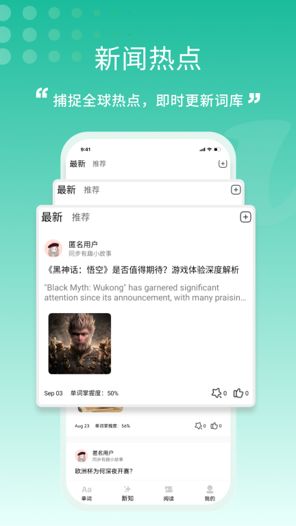 一叶单词图2