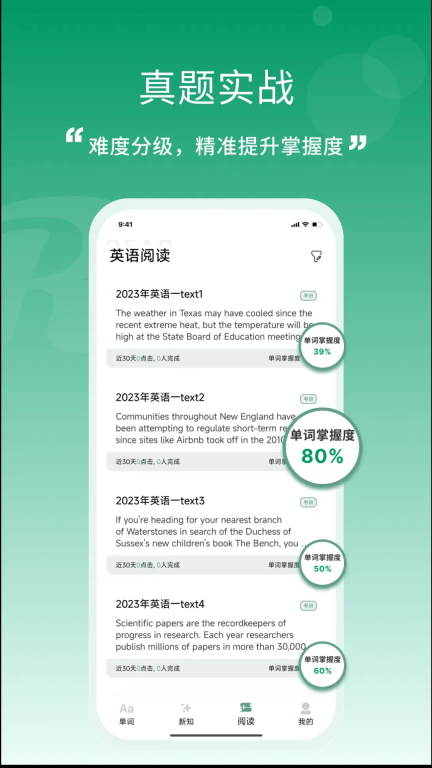 一叶单词图3