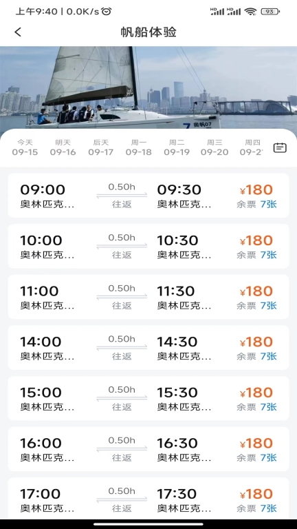 海了图2
