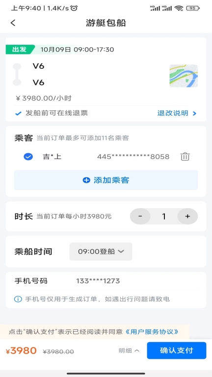 海了图3