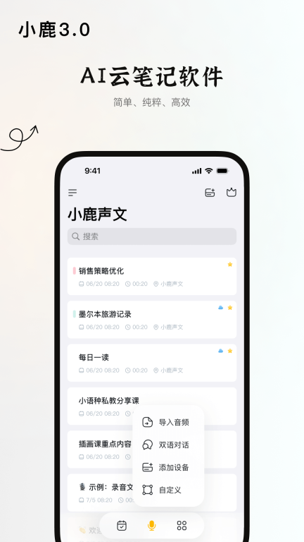 小鹿声文图1