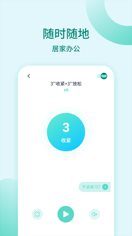 凯格尔训练-盆底肌PC肌私人教练图2