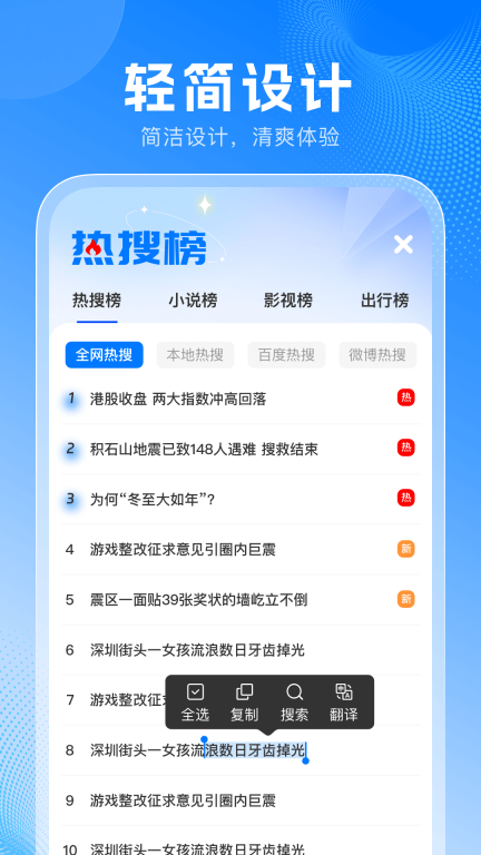 PP浏览器-极速上网图1