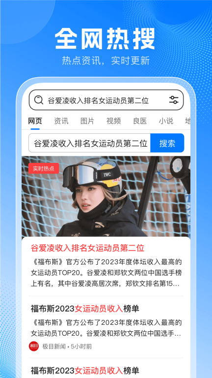 PP浏览器-极速上网图2