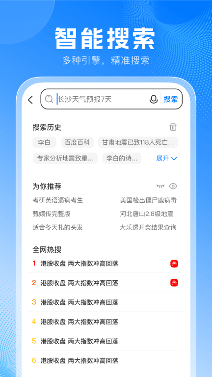 PP浏览器-极速上网图3