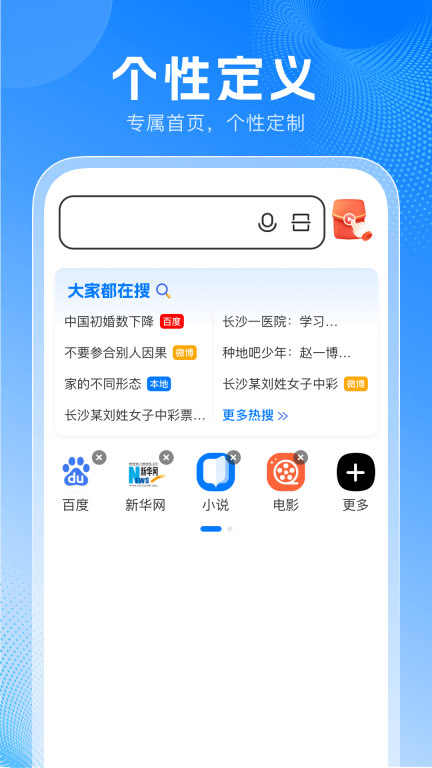 PP浏览器-极速上网图4