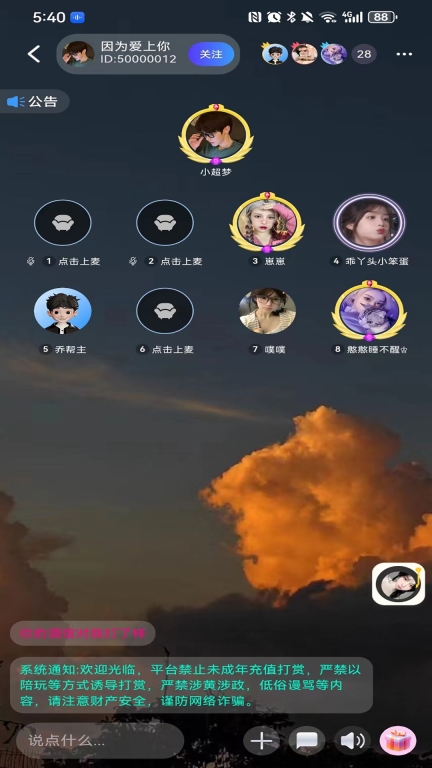 时光语音图2