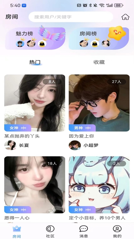 时光语音图3