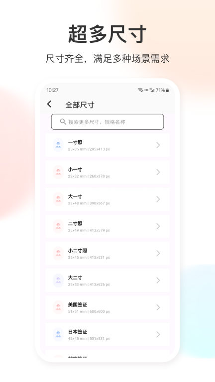 证件照免费图3