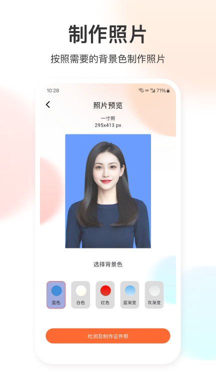 证件照免费图2