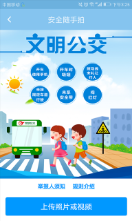 春城e路通图2