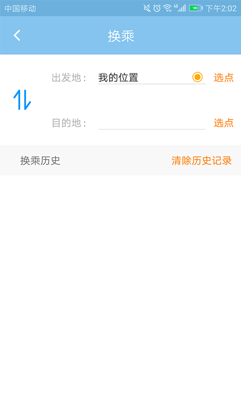 春城e路通图4