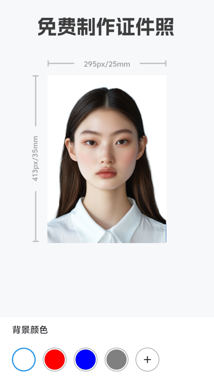 极速证件照图2