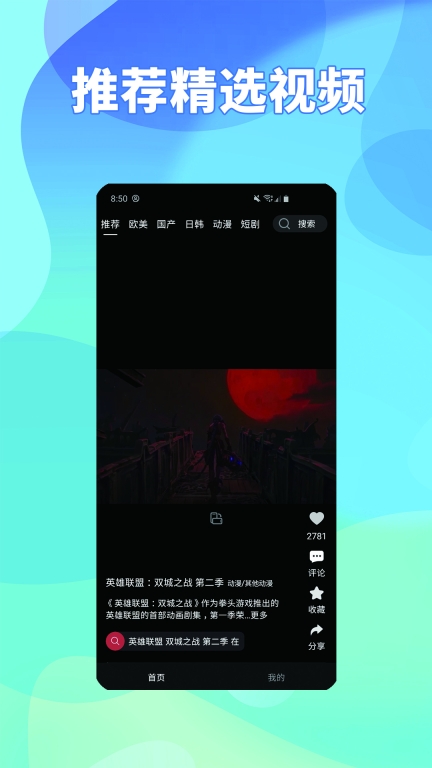 静听-影视大全图2