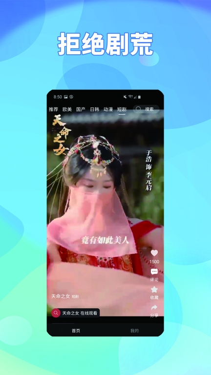 静听-影视大全图4