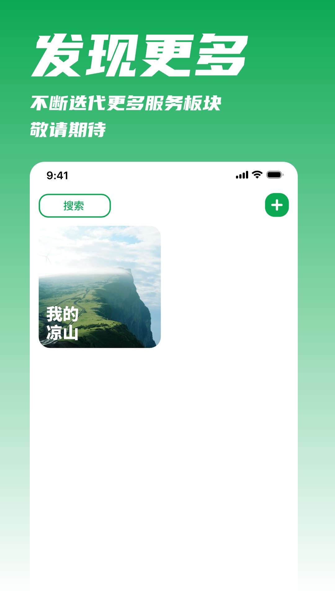我城-你一生的故事图3