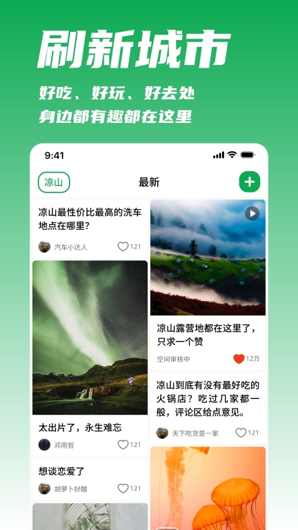 我城-你一生的故事图2