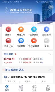 深交所图1