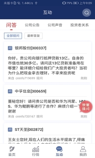 深交所图3