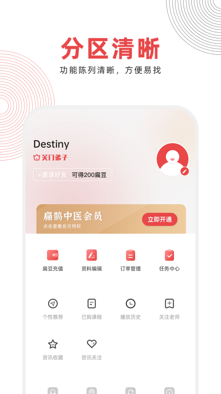 扁鹊中医图4