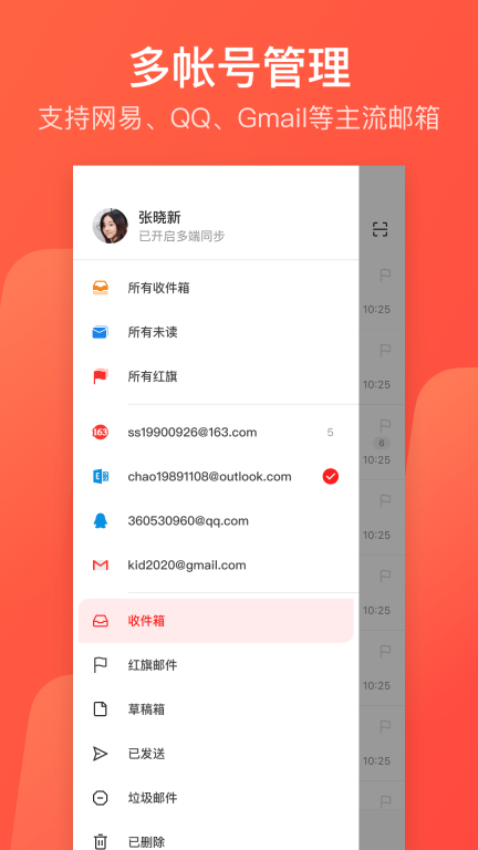 网易邮箱图2