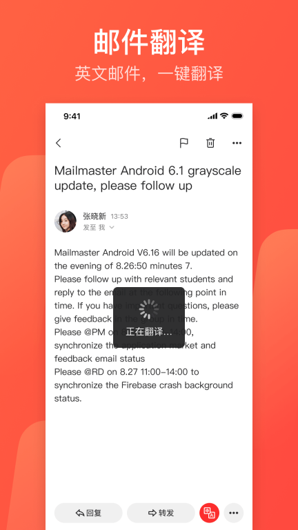 网易邮箱图3