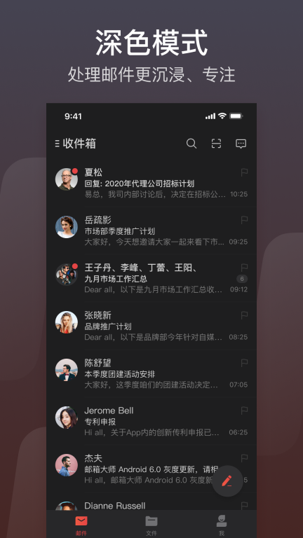 网易邮箱图4