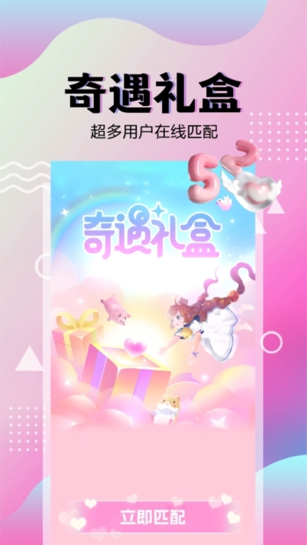 觅陌图2