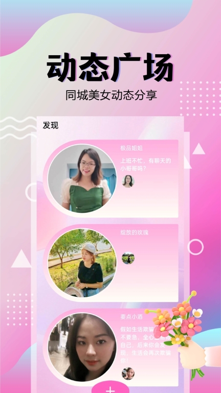 觅陌图3