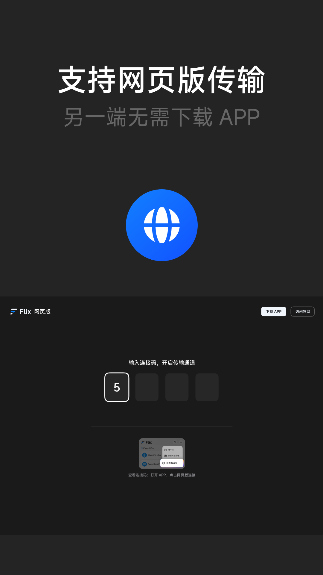 flix图2