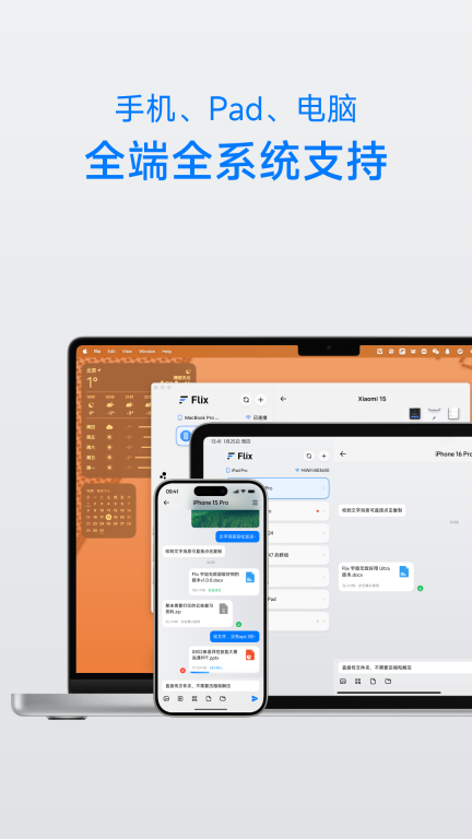 flix图4