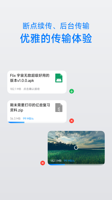 flix图5