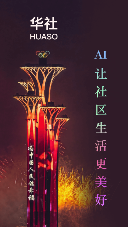 华社图1
