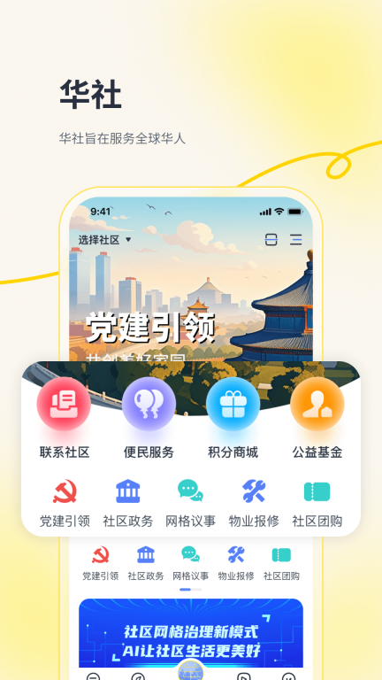 华社图2