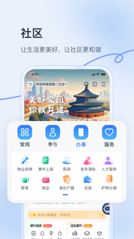 华社图3