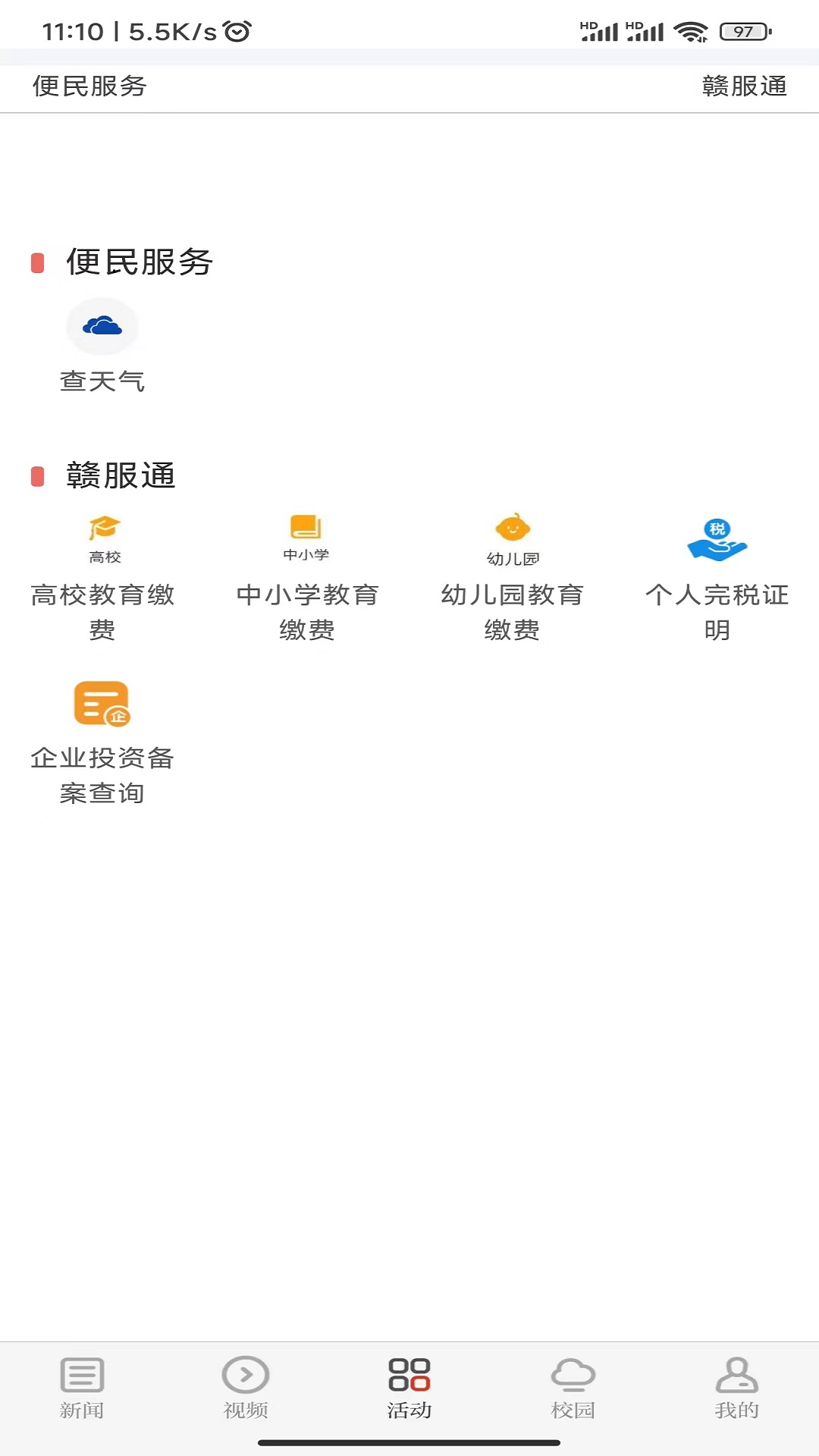青新闻图2