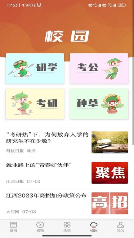 青新闻图3