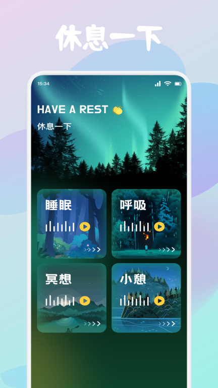冥想睡眠图2